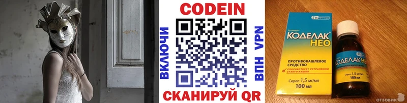 Кодеиновый сироп Lean напиток Lean (лин)  Рассказово 