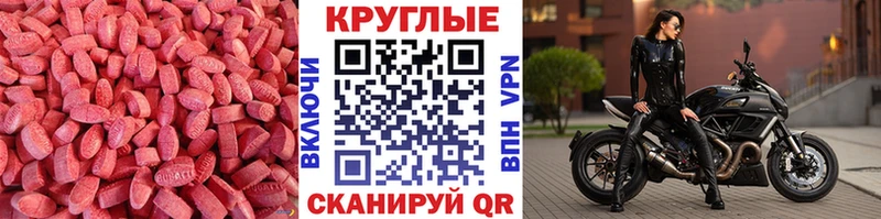 ЭКСТАЗИ MDMA Рассказово