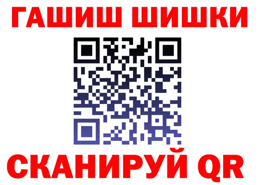 ГАШ убойный ссылки shop blacksprut Рассказово