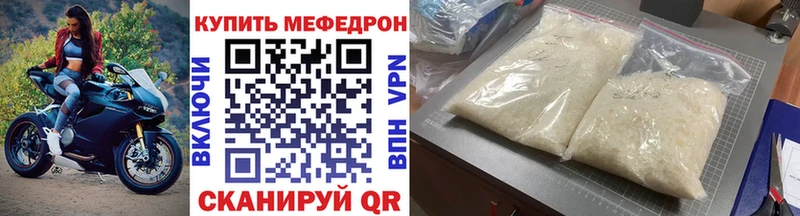 МЯУ-МЯУ 4 MMC  площадка Telegram  Рассказово 
