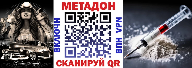 МЕТАДОН VHQ  даркнет сайт  Рассказово 